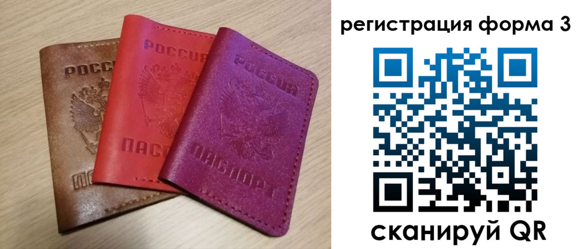 прописка от собственника в Рязани