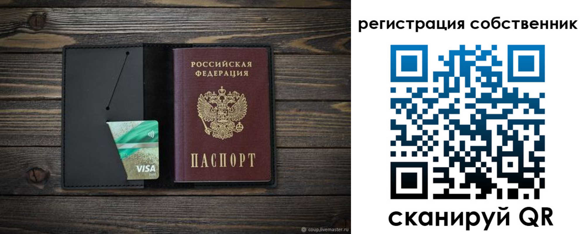 временная регистрация собственник в Рязани