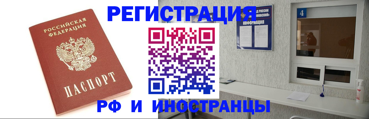 временная регистрация купить в Рязани