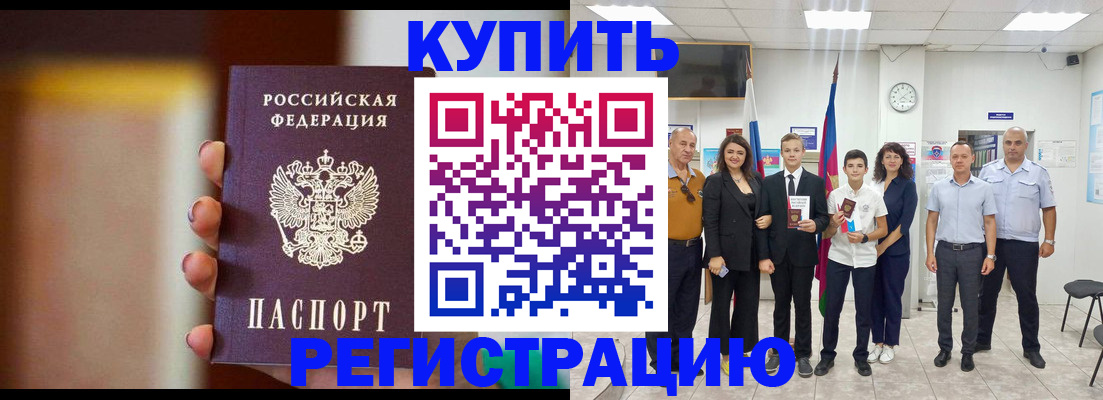 прописка поиск в Рязани