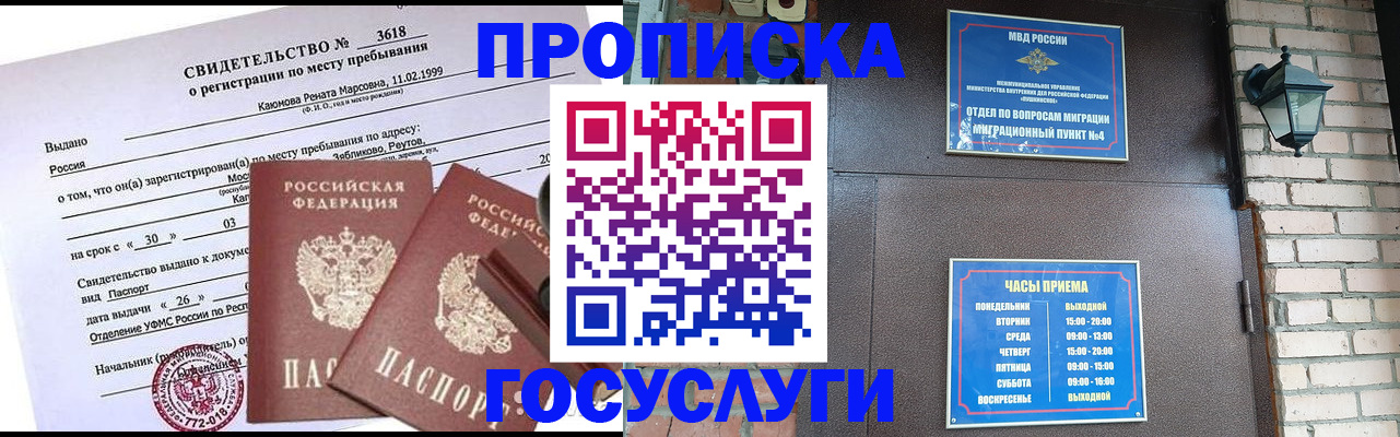 временная регистрация поиск в Рязани