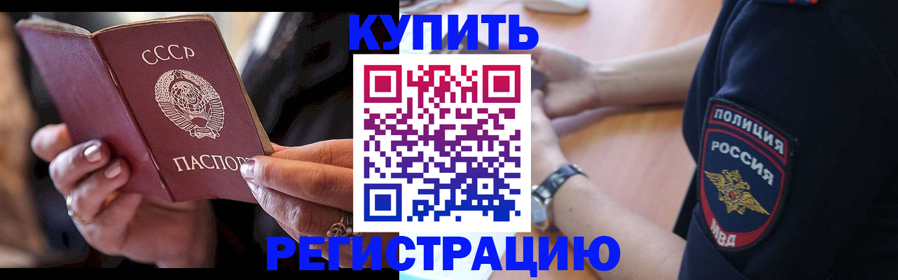 прописка для работы в Рязани
