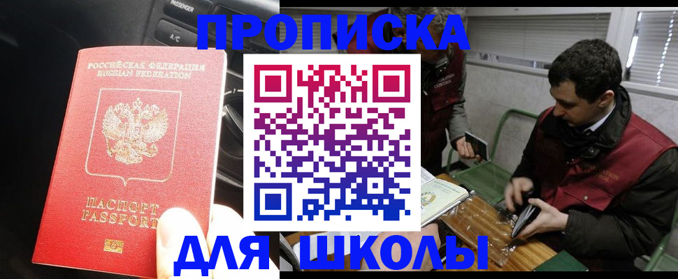 прописка паспорт в Рязани