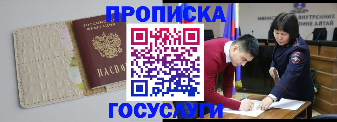 временная регистрация гарантия в Рязани