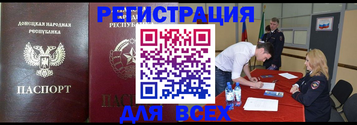 прописка паспорт в Рязани