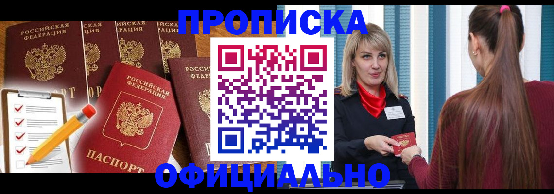 временная регистрация надежно в Рязани