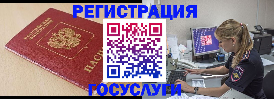 прописка для работы в Рязани